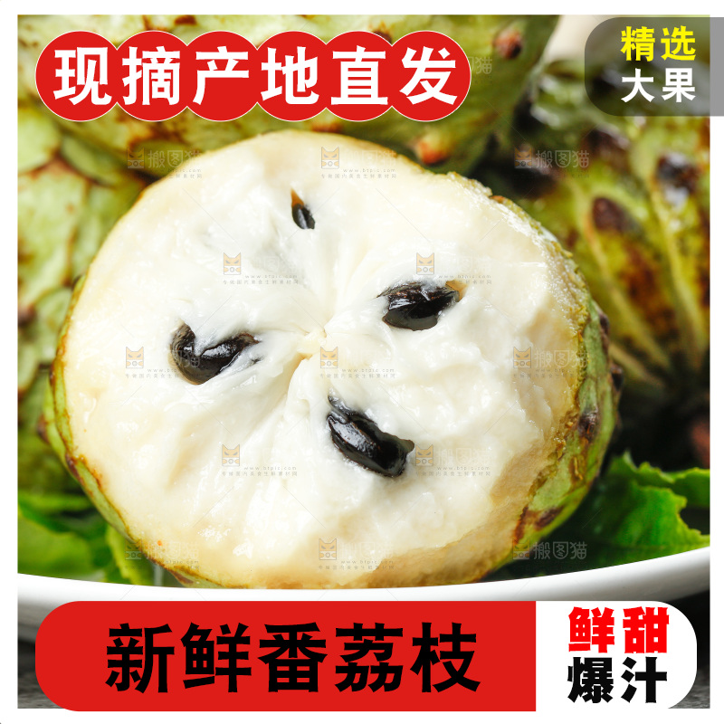 盘子里装着释迦果