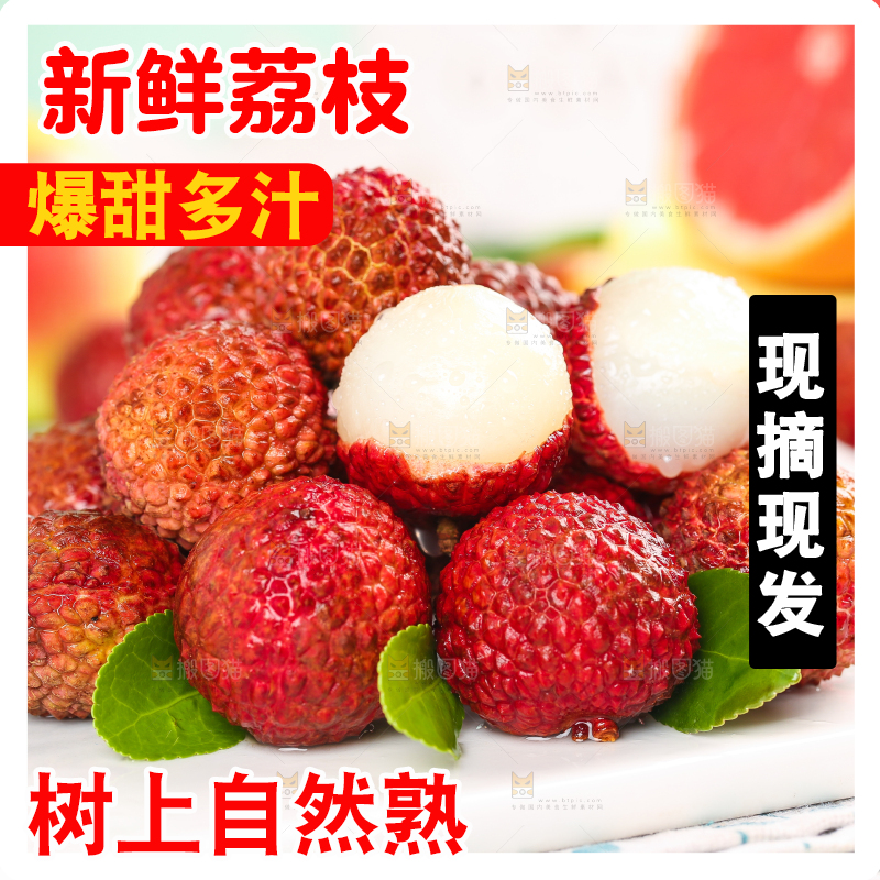 白石盘上放着剥皮的荔枝
