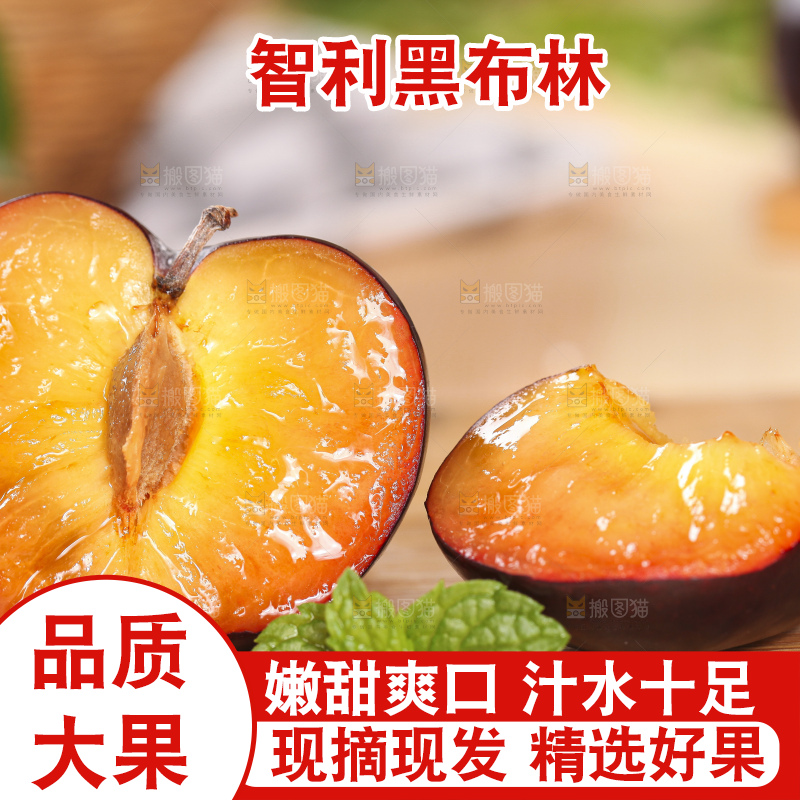 木底上放着切开的黄肉黑布李