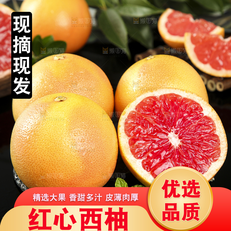 黑石板上放着切开的红心葡萄柚