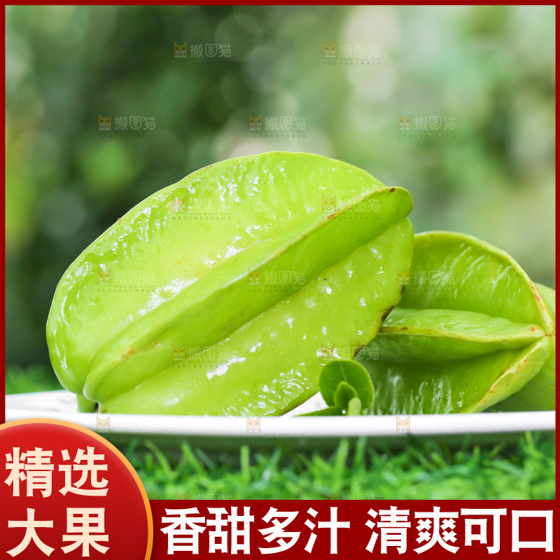 草地上放着一盘青皮杨桃