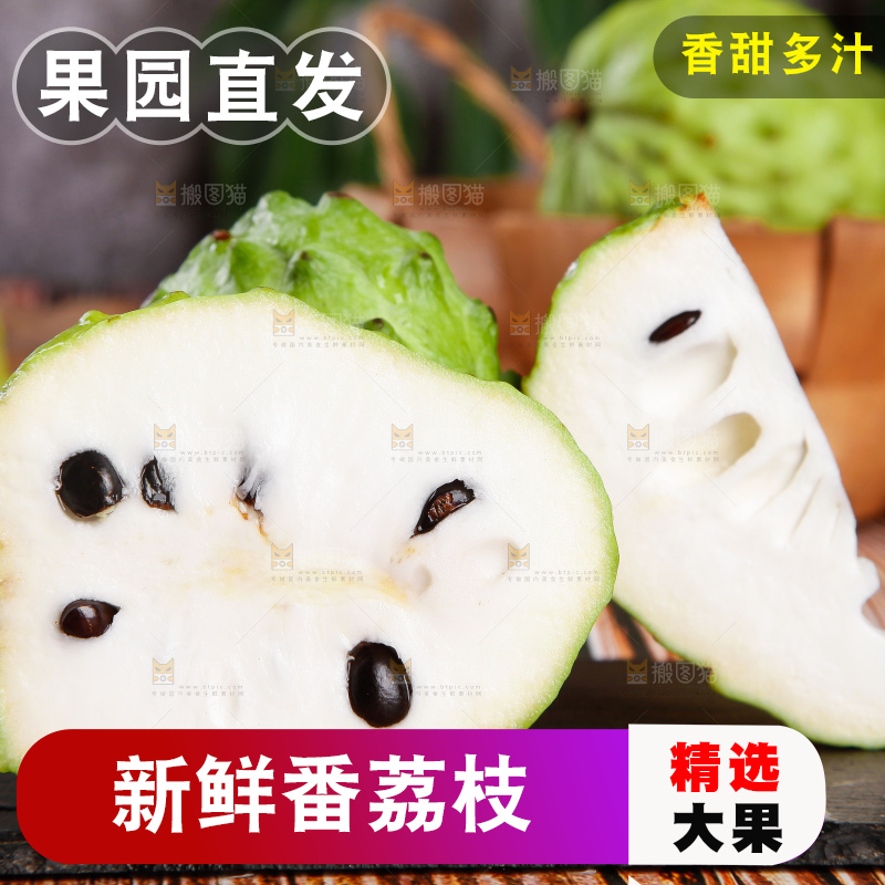 黑石板上放着牛奶释迦果