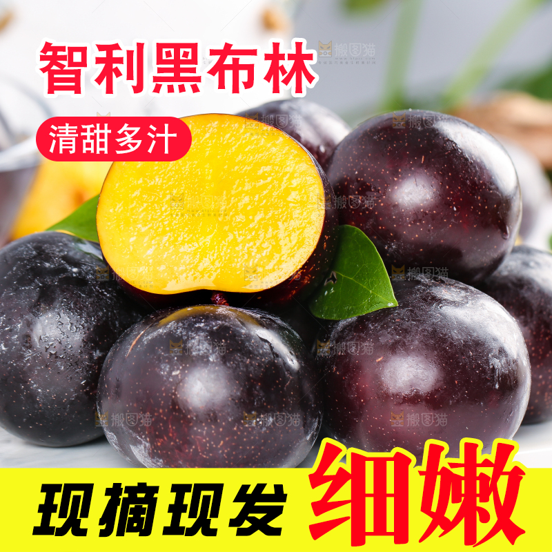 白石板上放着切开的智利黑布林