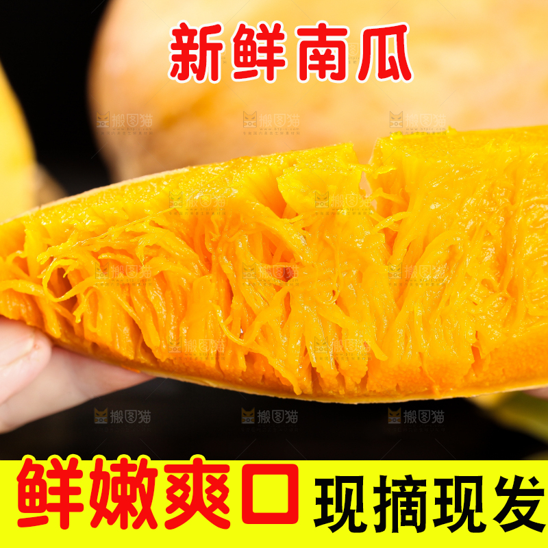 手拿切开的熟老南瓜