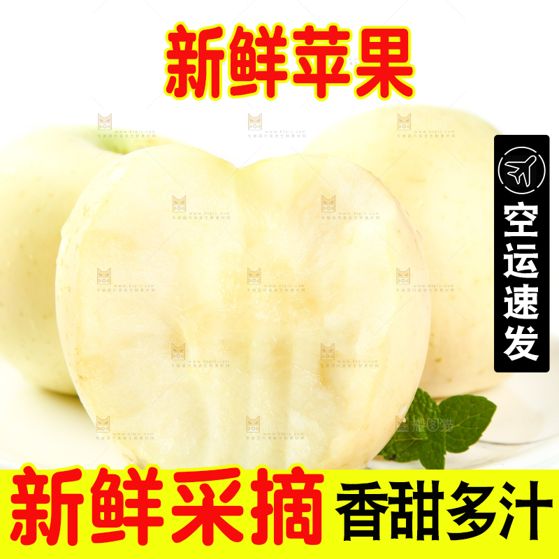 碟子里放着奶油苹果