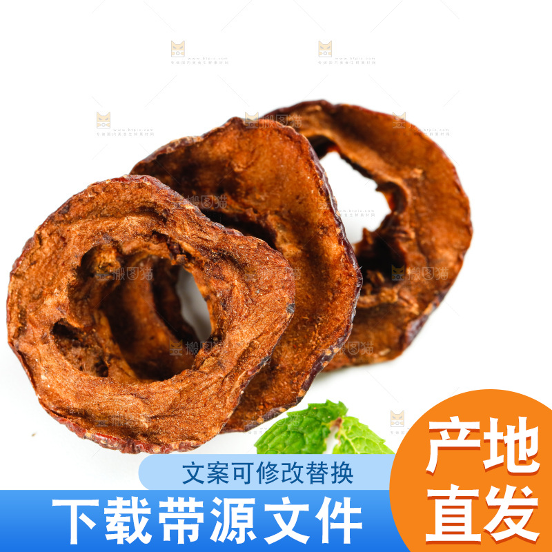 白底上放着山楂干