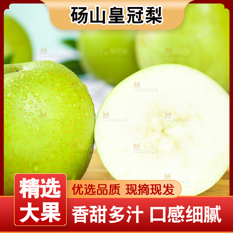 木板上放着切开的砀山青皮梨