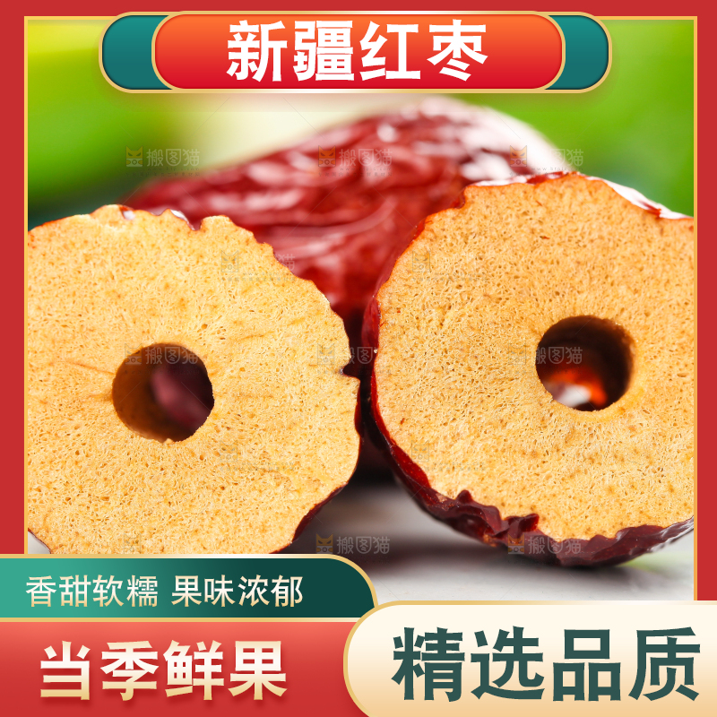 白石板上的红枣