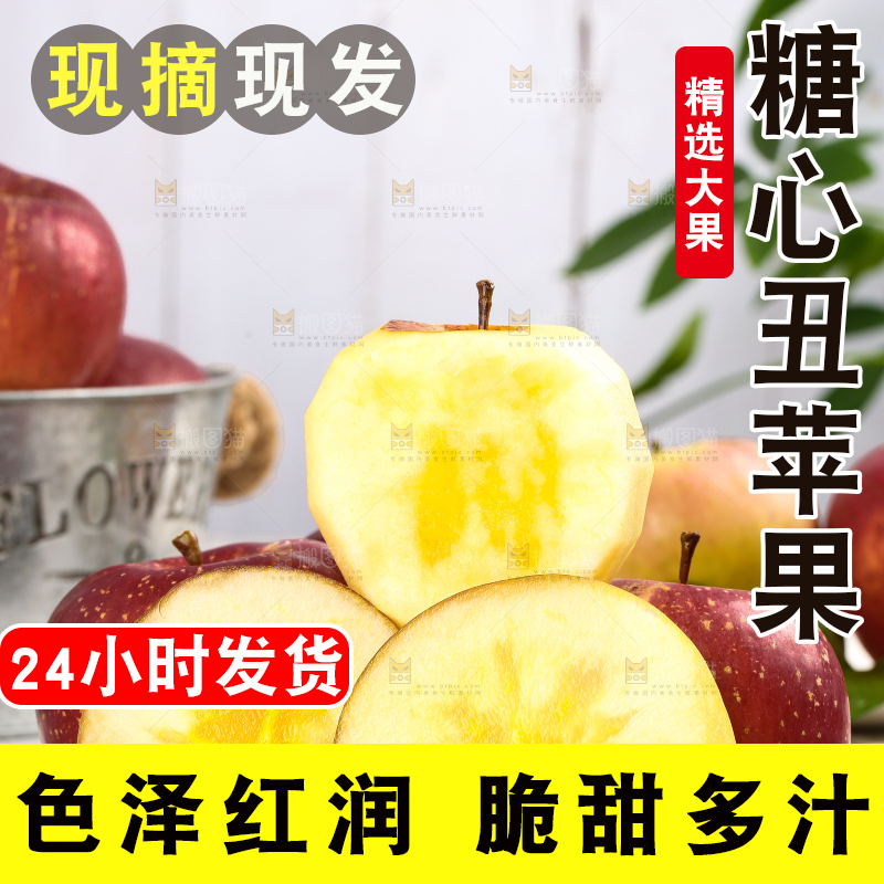 碟子里装着丑苹果