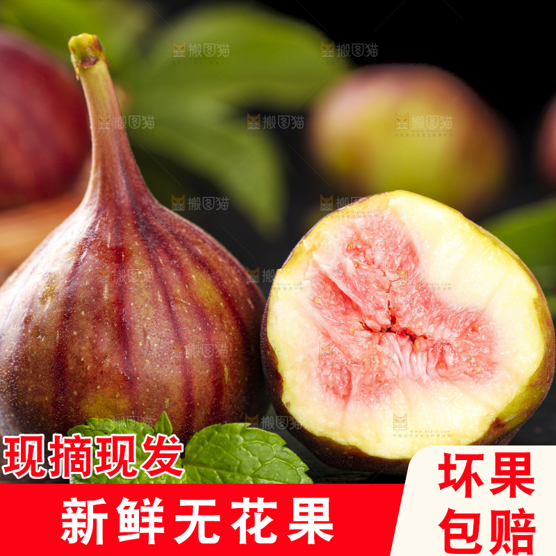 木底上放着切开的云南红皮无花果