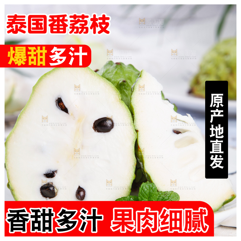 盘子里装着释迦果