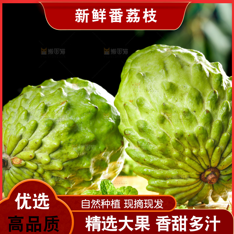 绿草地上摆放着释迦果