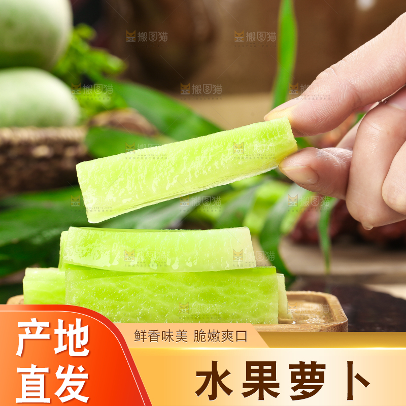 手里拿着绿心萝卜