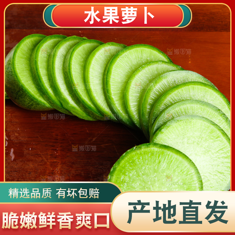 木底上放着萝卜