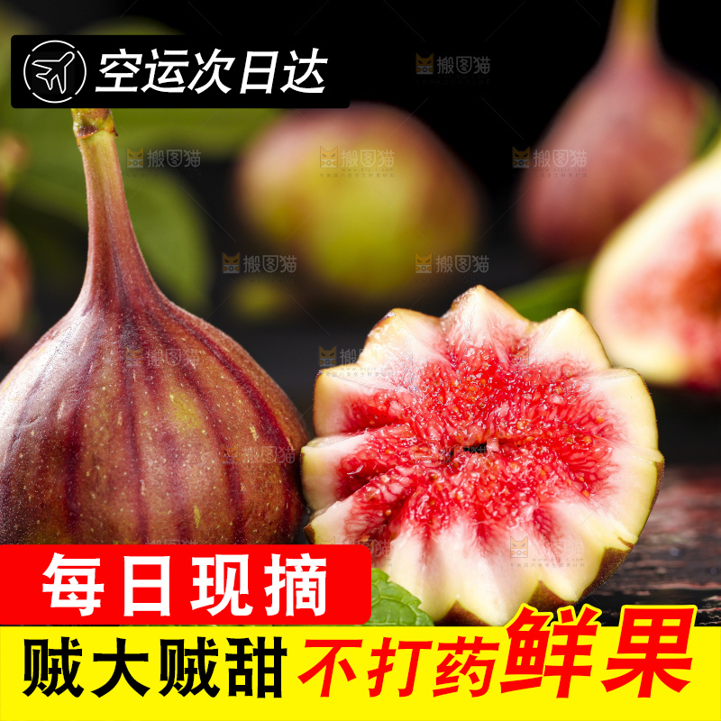木底上放着切开的云南红皮无花果