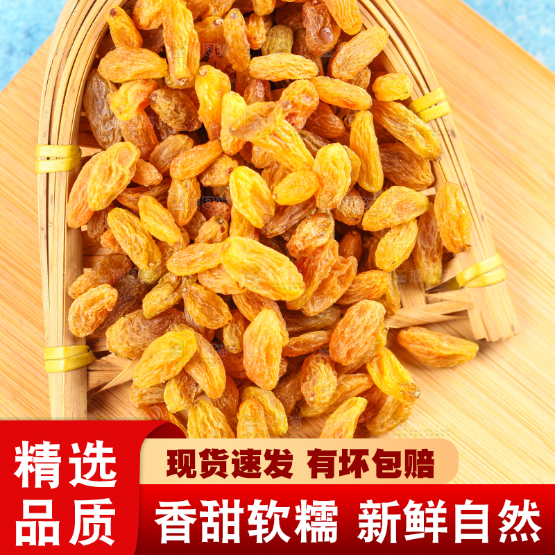 木板上的树上黄葡萄干