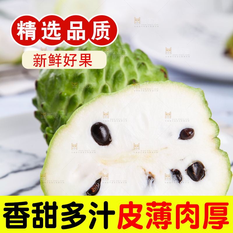 盘子里装着释迦果