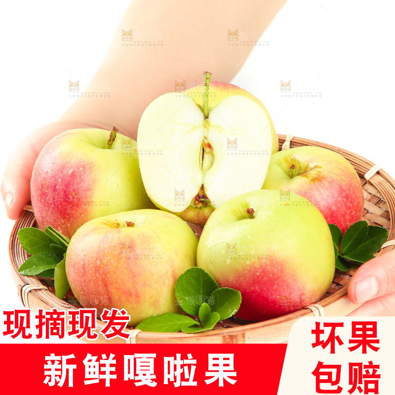 手端一盘嘎啦苹果