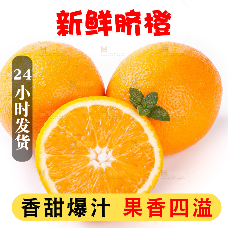浅底上摆放着脐橙