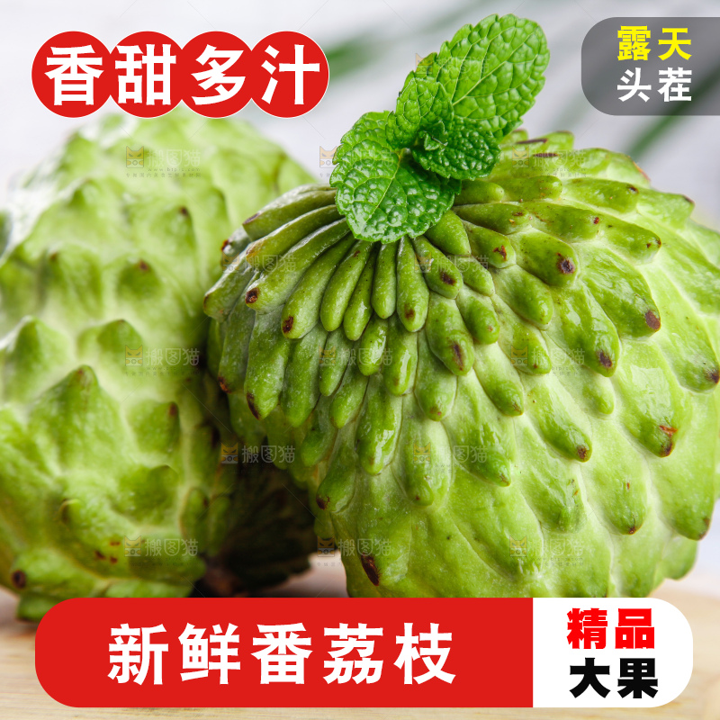 木底上放着牛奶释迦果