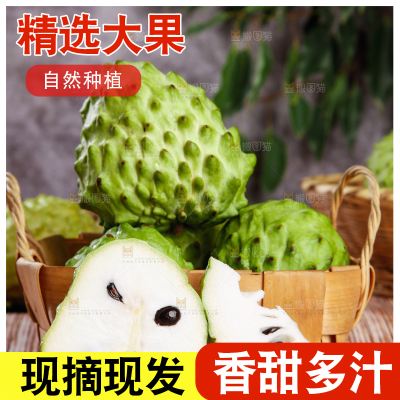 篮子里装着释迦果