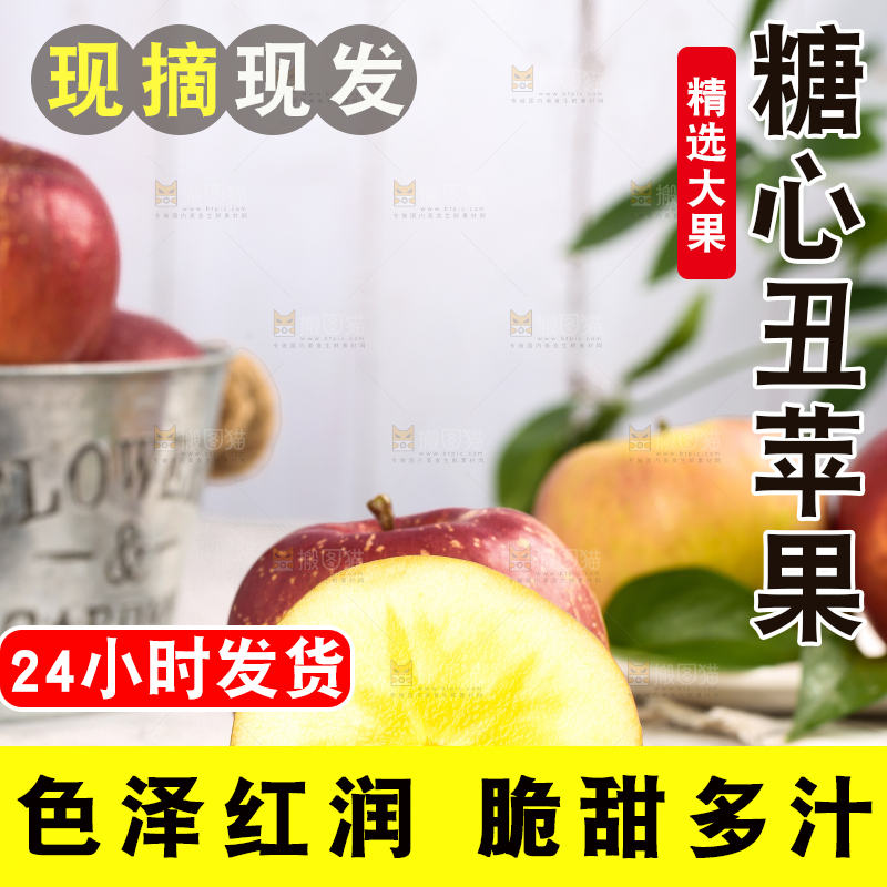 碟子里装着丑苹果