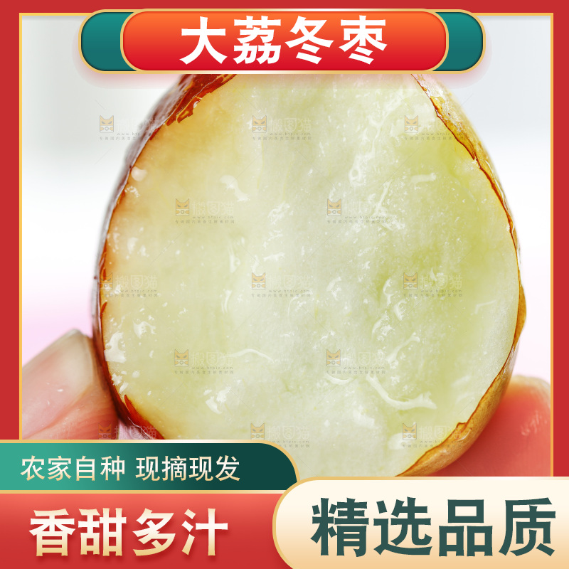 手拿咬开的冬枣