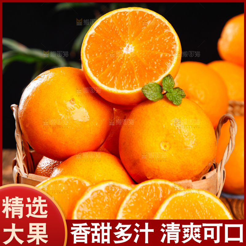 篮子里放着橙子