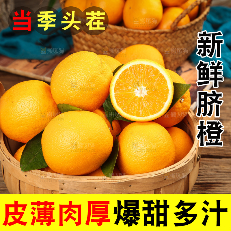 篮子里放着甜橙