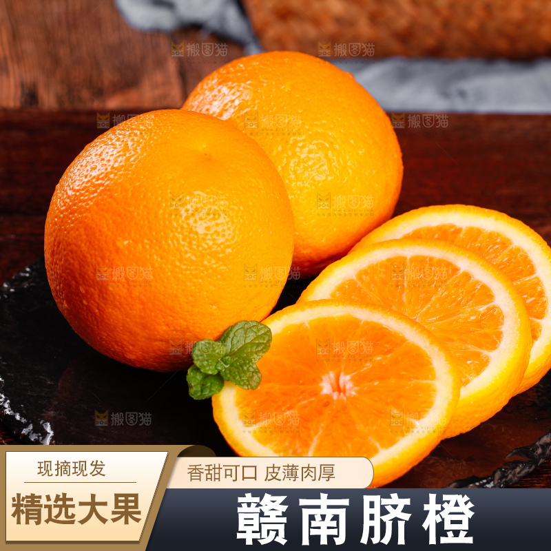 深底上摆放着甜橙