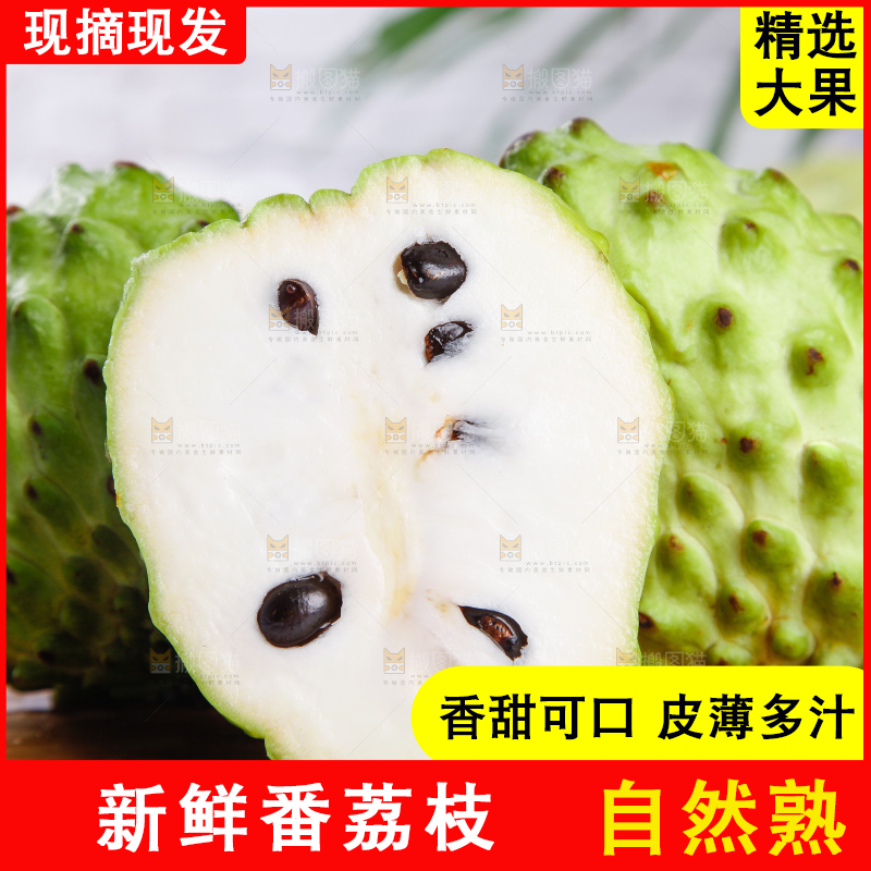 木底上放着牛奶释迦果