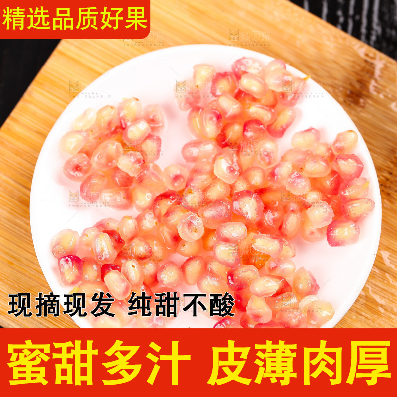 盘子里的石榴果肉