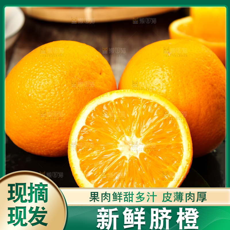 深底上摆放着甜橙