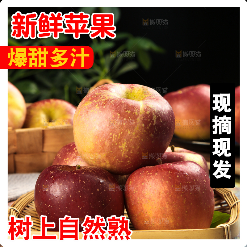 篮子里装着丑苹果