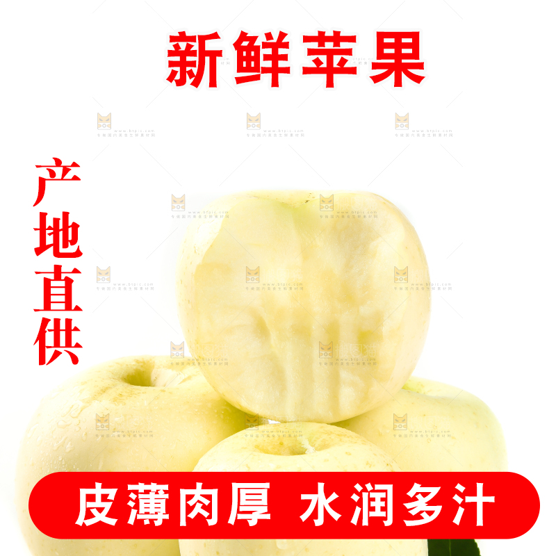 白底上摆放着奶油苹果