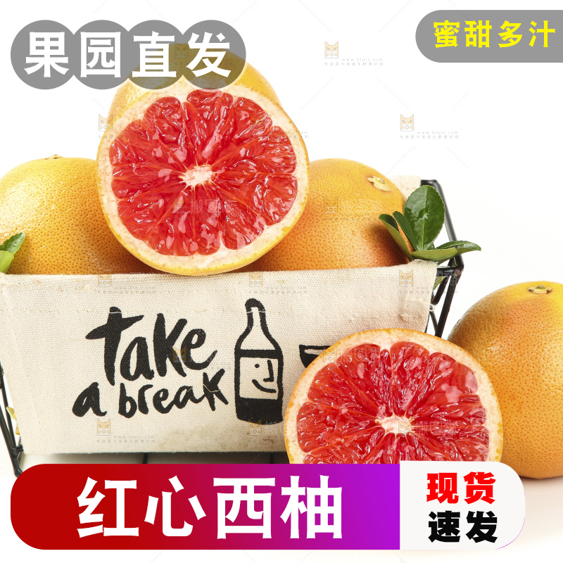 白底上放着一筐红心葡萄柚