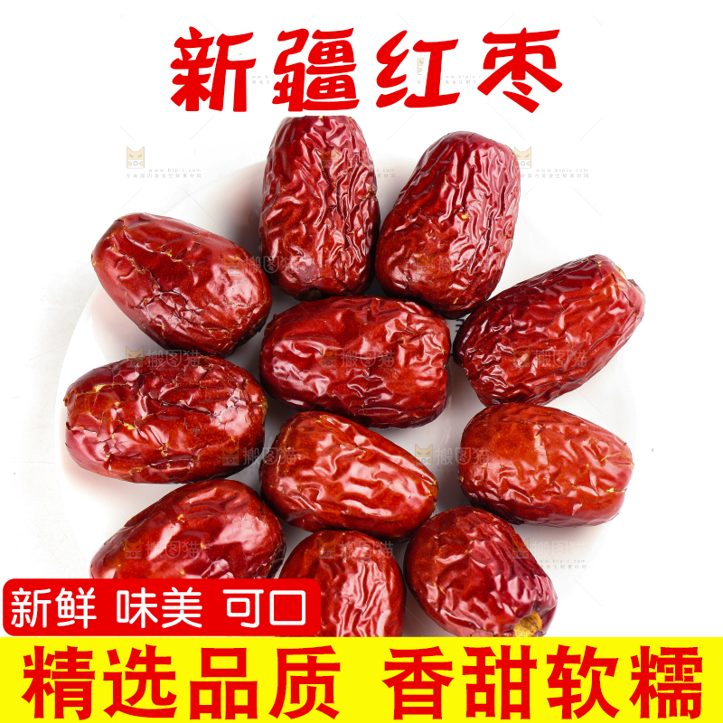 白底上放着一堆新疆红枣