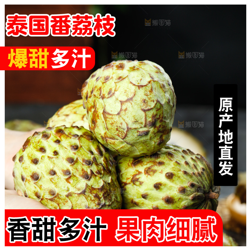 手里拿着牛奶释迦果