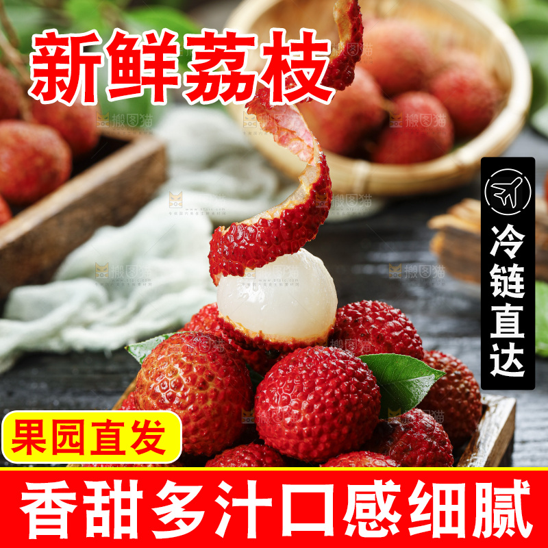 木板上放着一盘荔枝