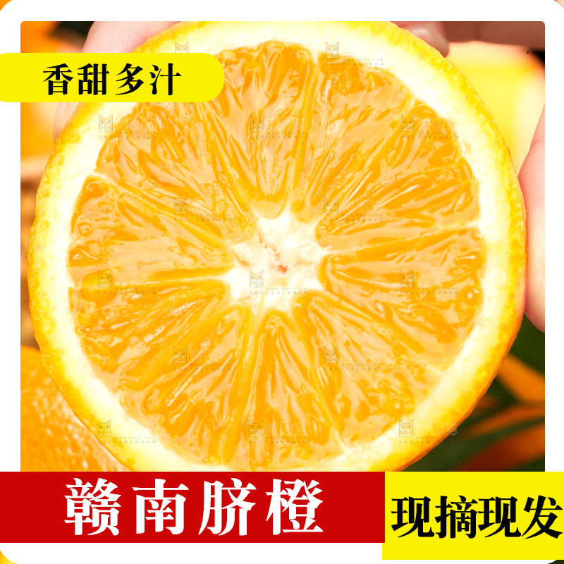 手里拿着橙子