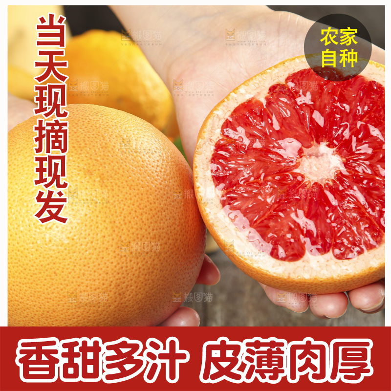 手里拿着切开的红心西柚