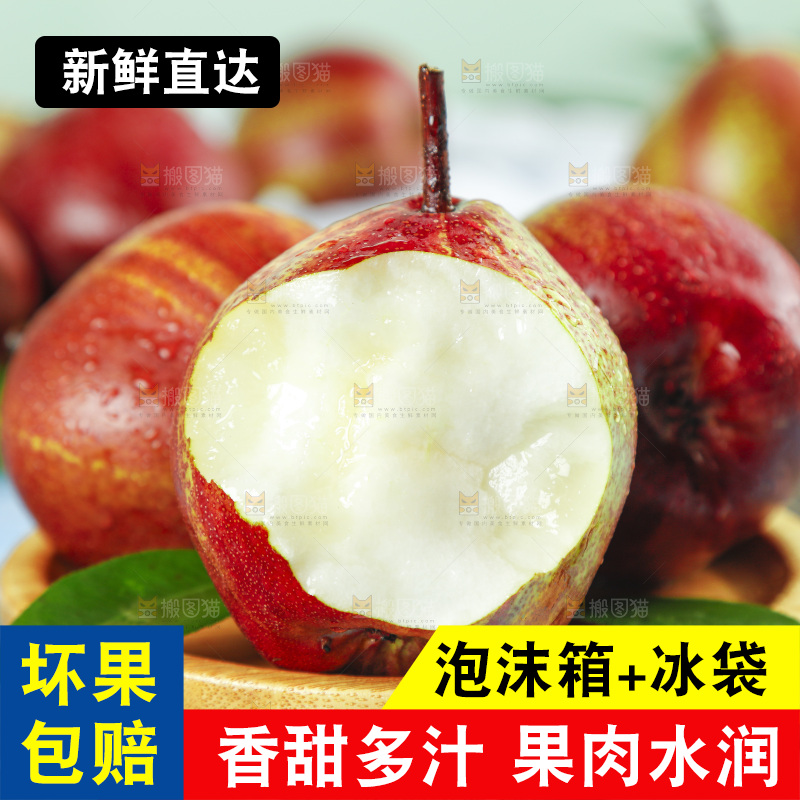 格子布上放着一盘彩虹香梨