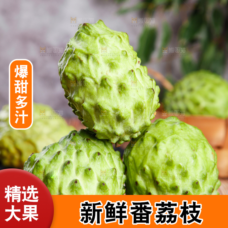 深底上摆放着释迦果