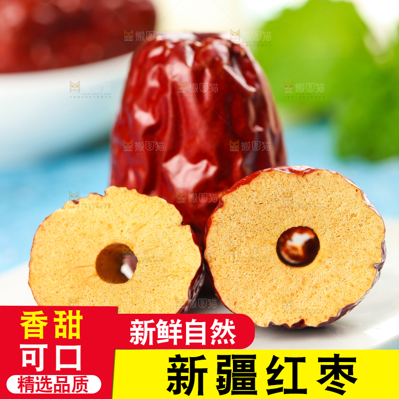 白石板上的红枣