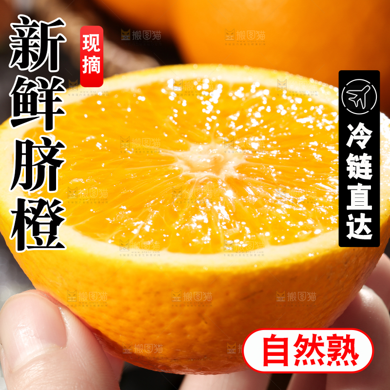手里拿着橙子