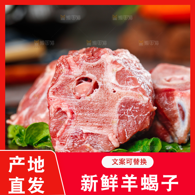 盘子上摆放着羊蝎子
