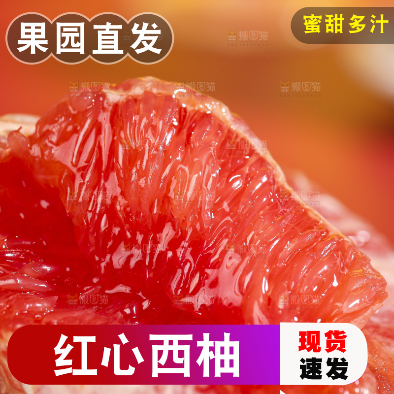盘子里放着剥皮的南非红心西柚