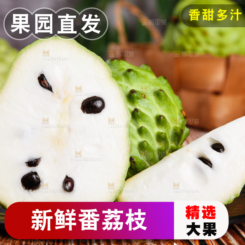 深底上摆放着释迦果