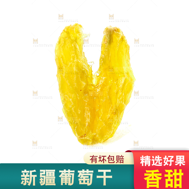 白底上的吐鲁番葡萄干