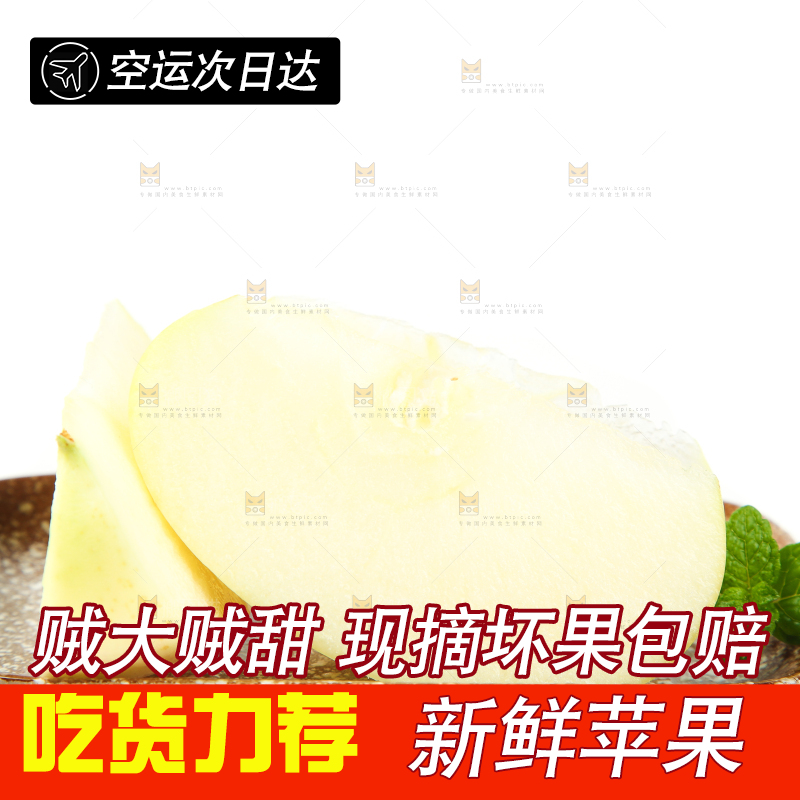 碟子里放着奶油苹果